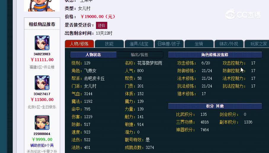 129万里20230130_220438