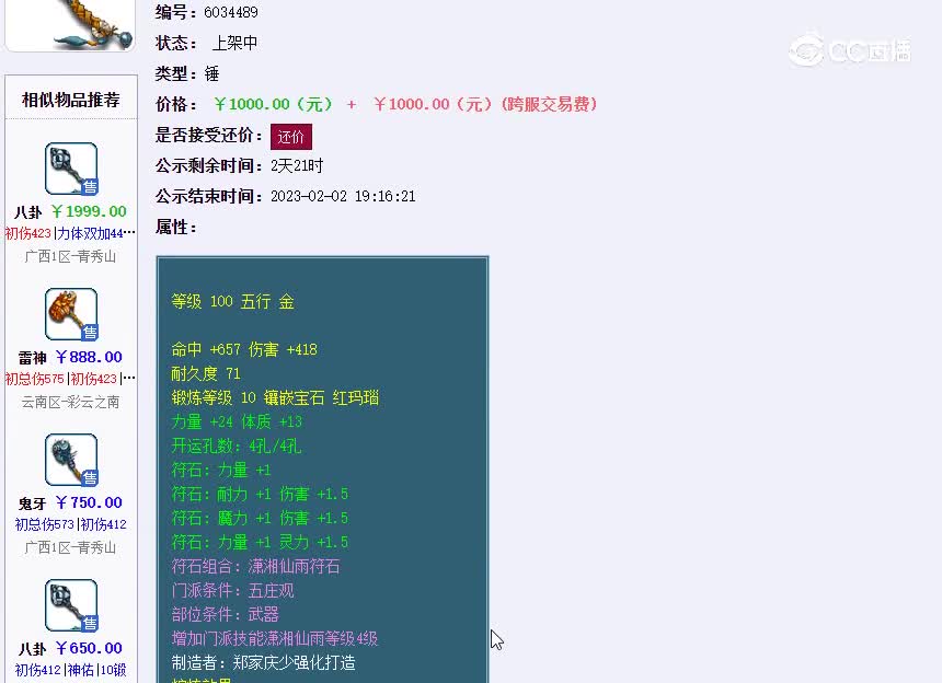 100锤