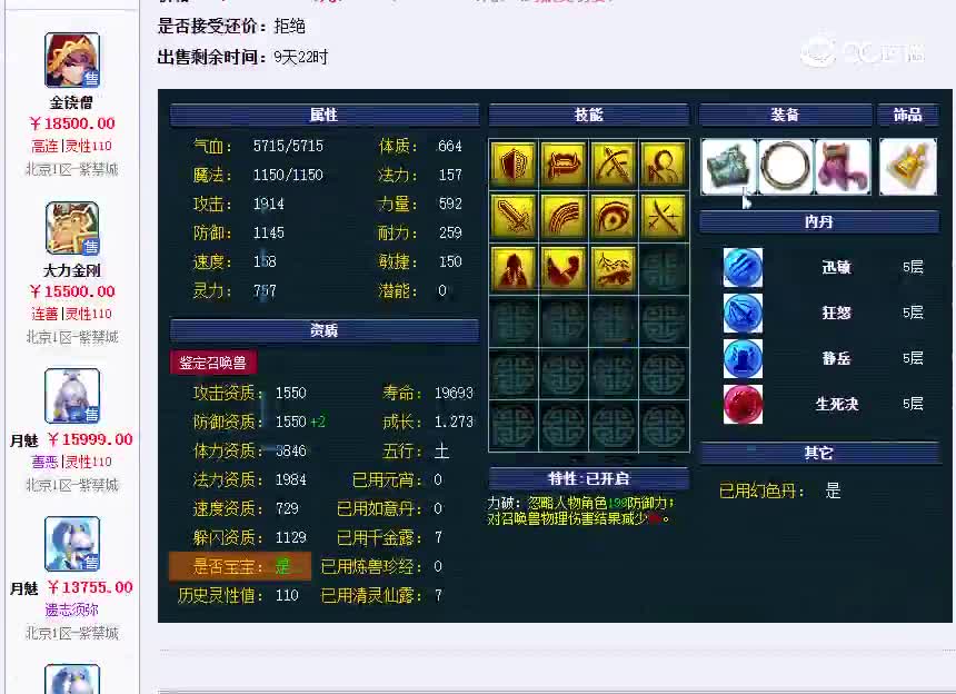 金绕僧