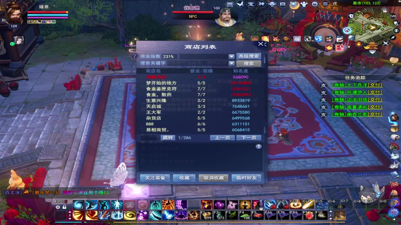接全托~接资源 第3段