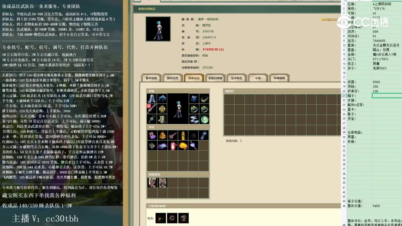 2023-01-30 22-02-41女魔