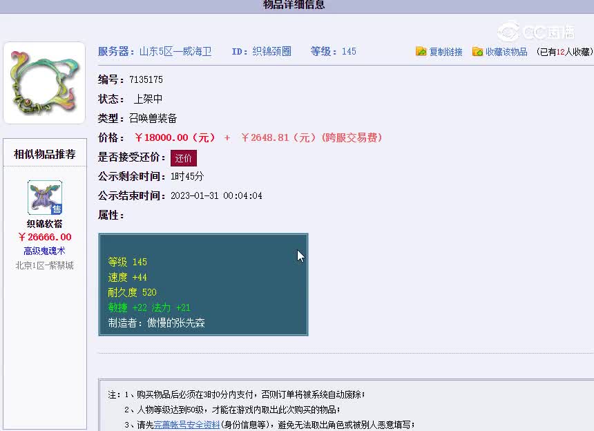 宝宝装备