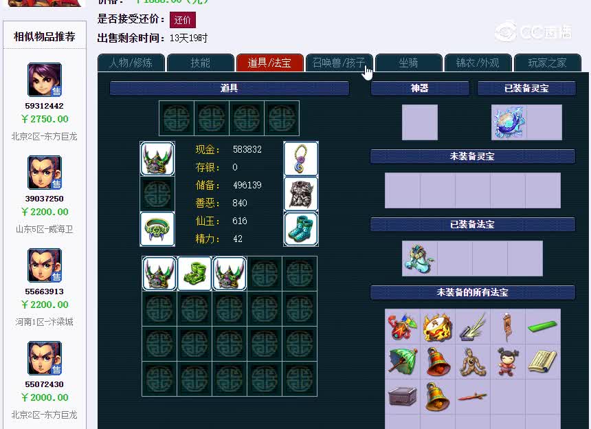 东方巨龙109