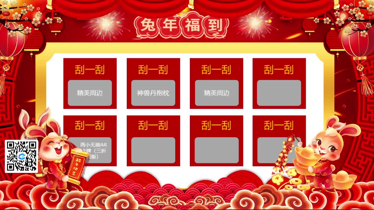 这个春节不打烊 第3段