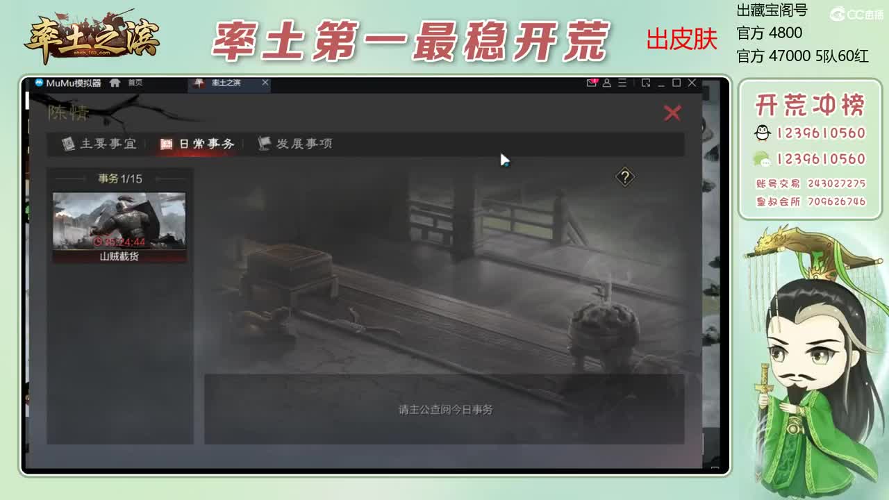 接过年期间的开荒 第4段