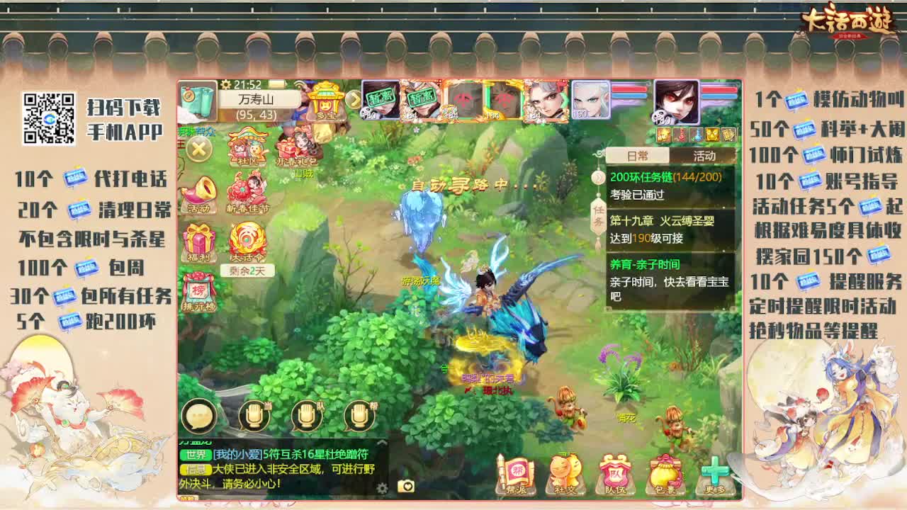 这个春节不打烊 第4段
