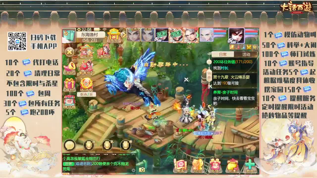 这个春节不打烊 第5段