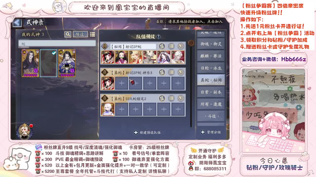 接调号/找号/托管/斗技/代肝~ 第1段