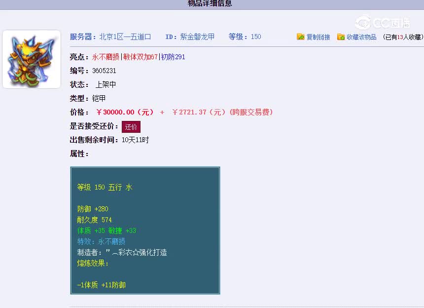 150不磨男衣