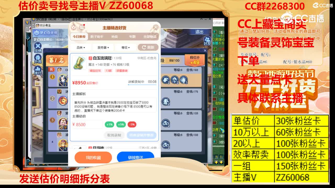 【主播点评】白玉琉璃冠