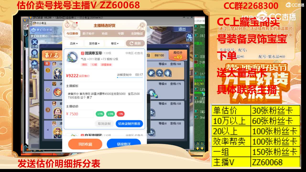 【主播点评】琉璃寒玉带