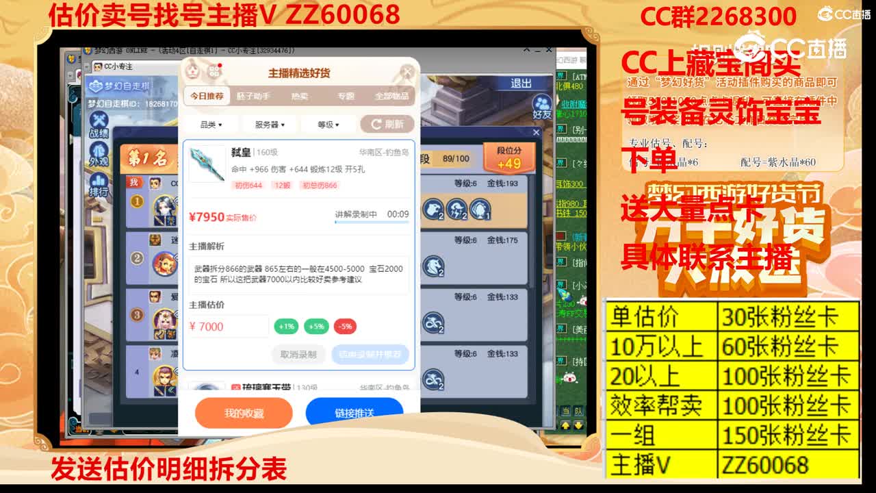 【主播点评】弑皇