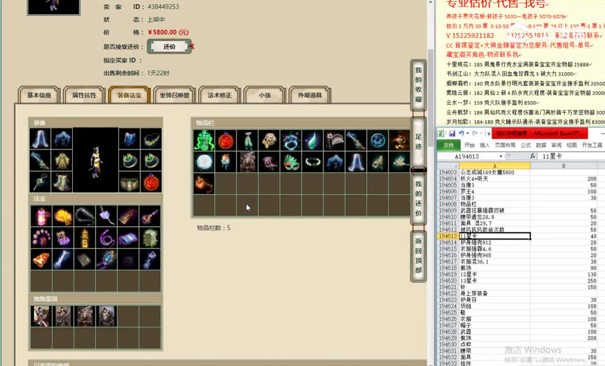 众志成城169女魔5800