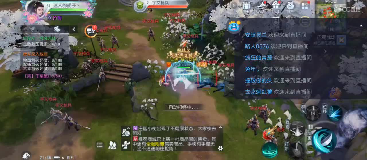 欢迎来到直播间【新年快乐】 第3段