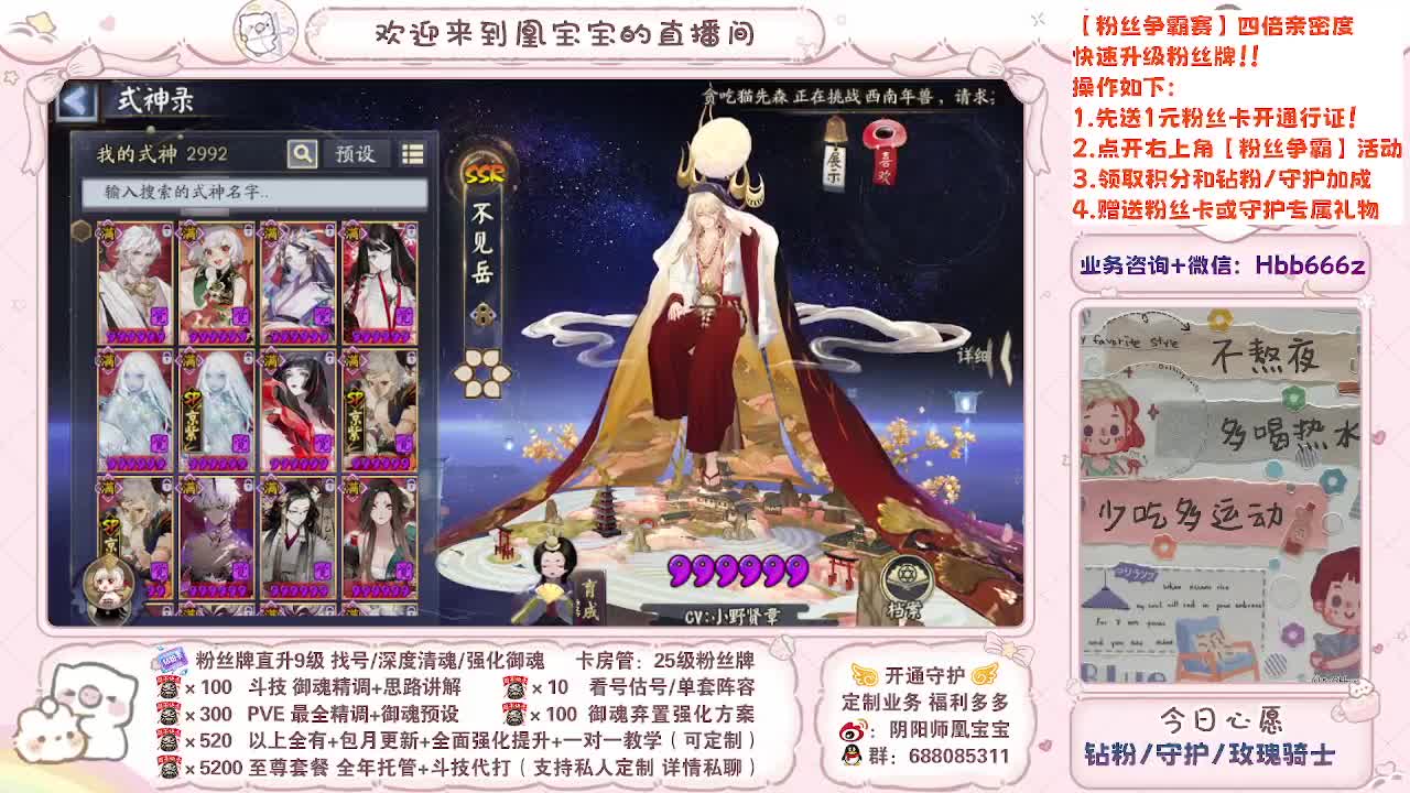 进来听歌！新年快乐接单！ 第1段