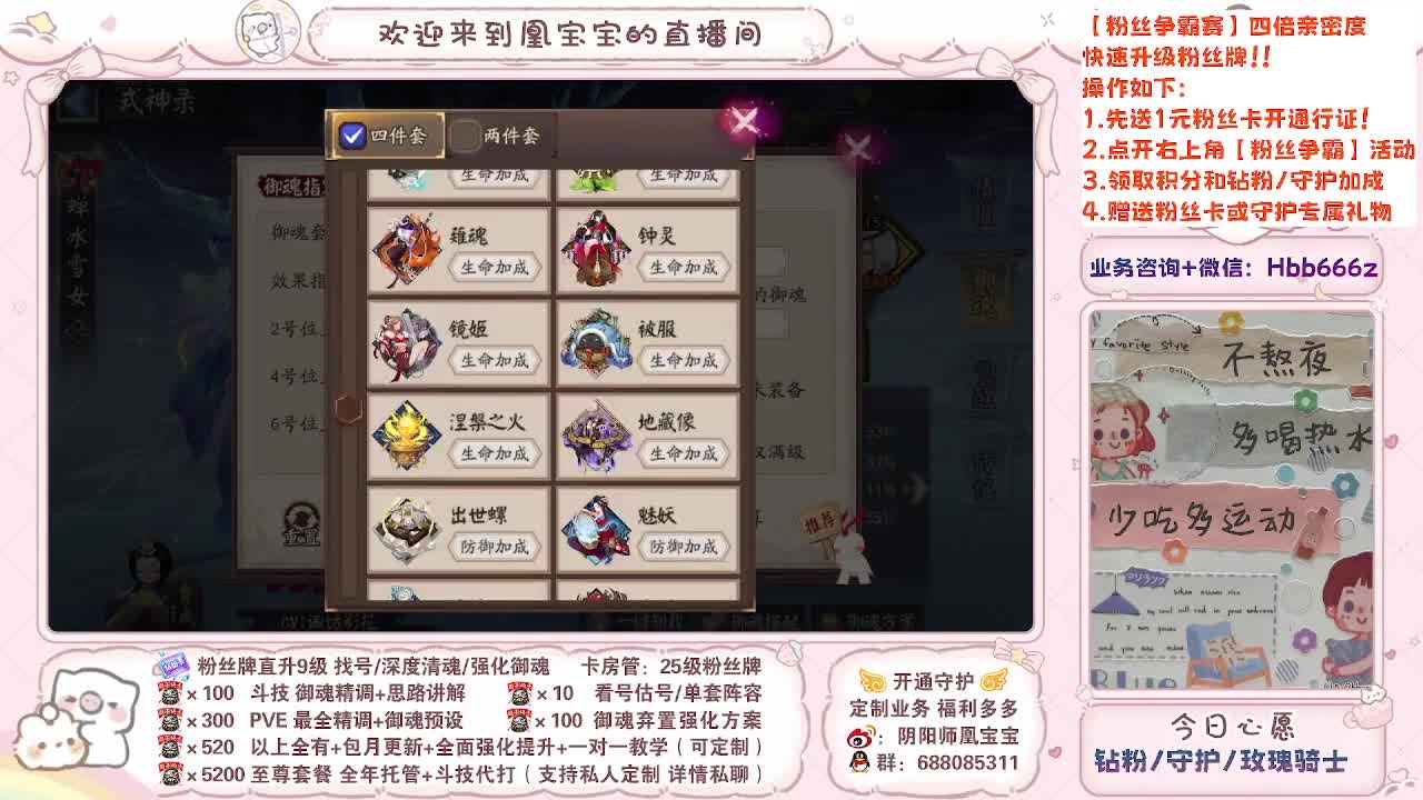 进来听歌！新年快乐接单！ 第2段