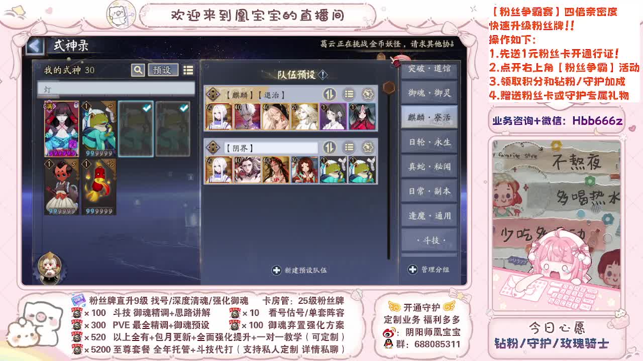 进来听歌！新年快乐接单！ 第4段