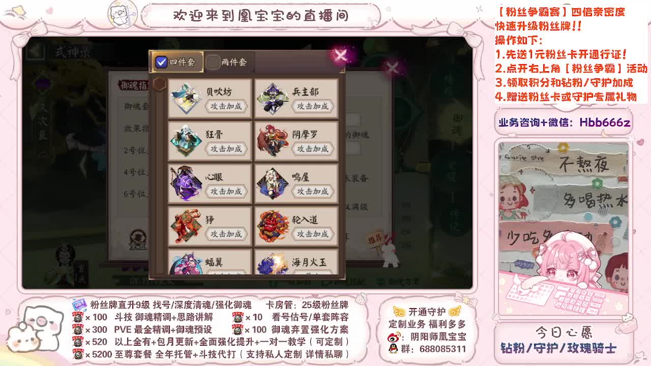 进来听歌！新年快乐接单！ 第6段