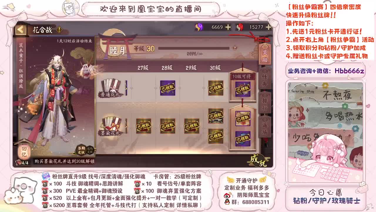 进来听歌！新年快乐接单！ 第9段