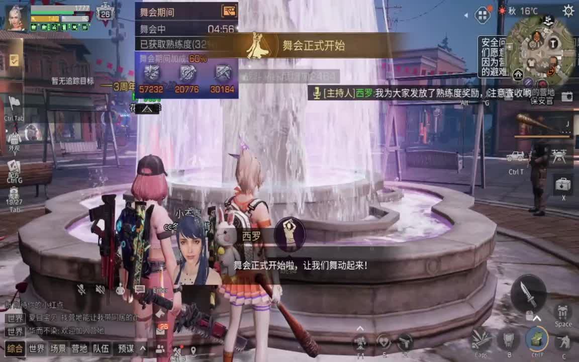 距离你只有一个屏幕 第3段