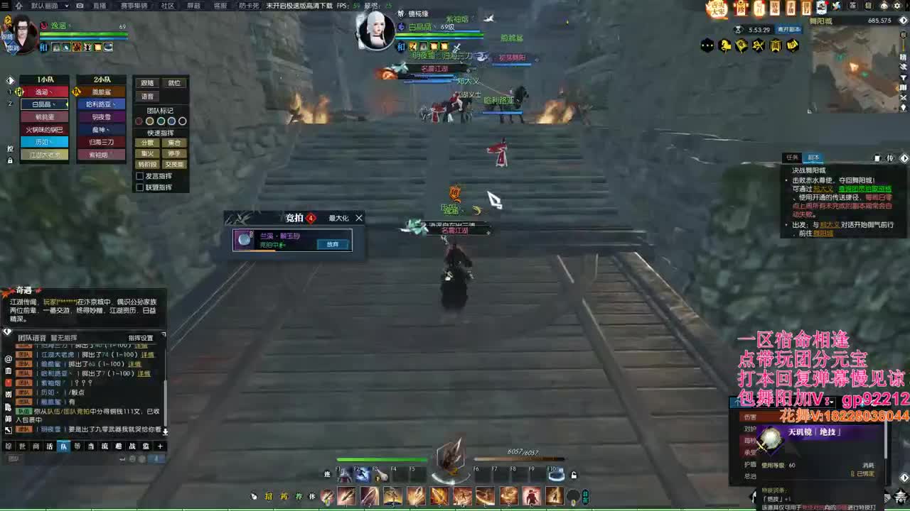 明月牢一车舞阳 第3段