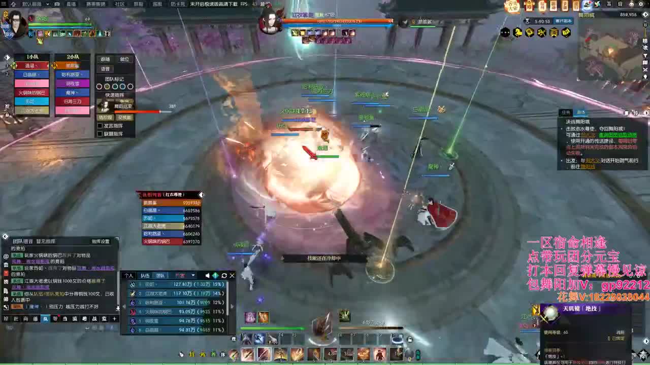 明月牢一车舞阳 第4段