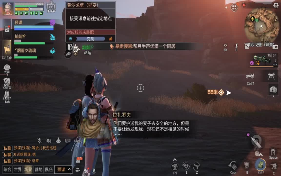 距离你只有一个屏幕 第7段