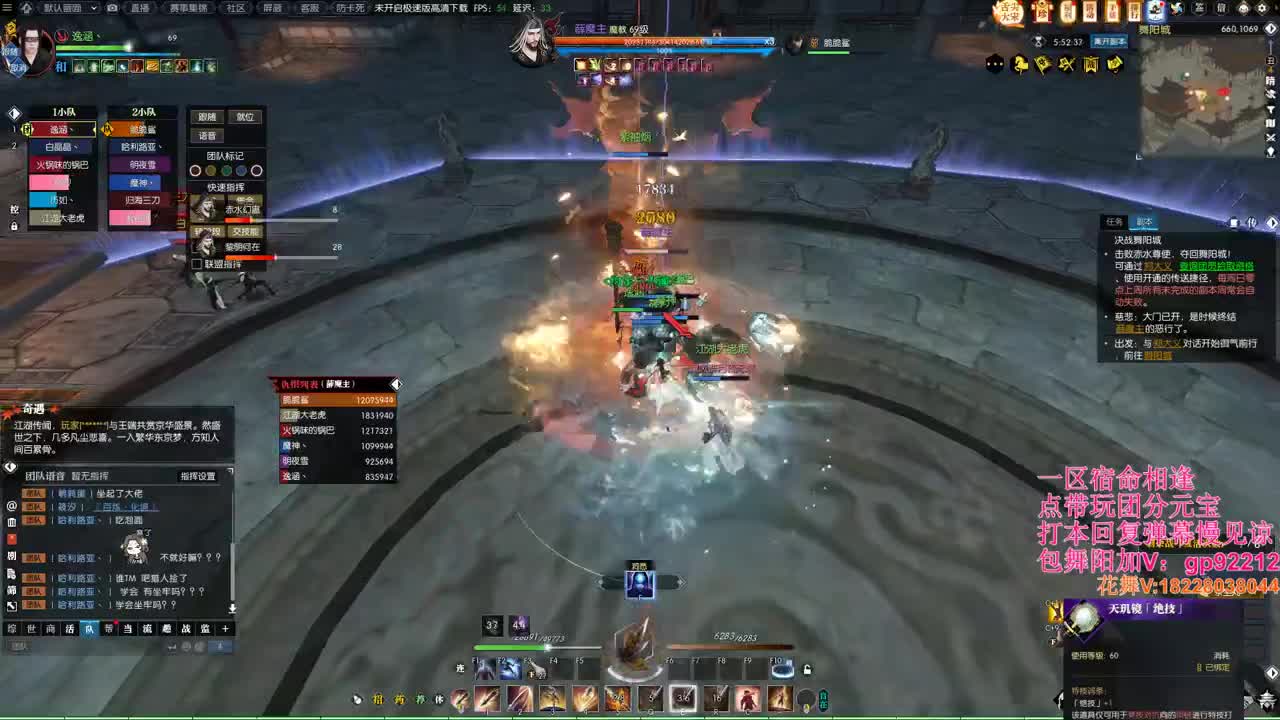 明月牢一车舞阳 第6段