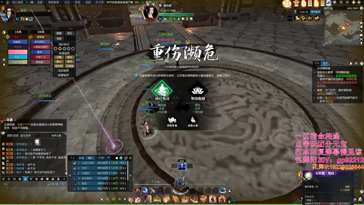 明月牢一车舞阳 第7段