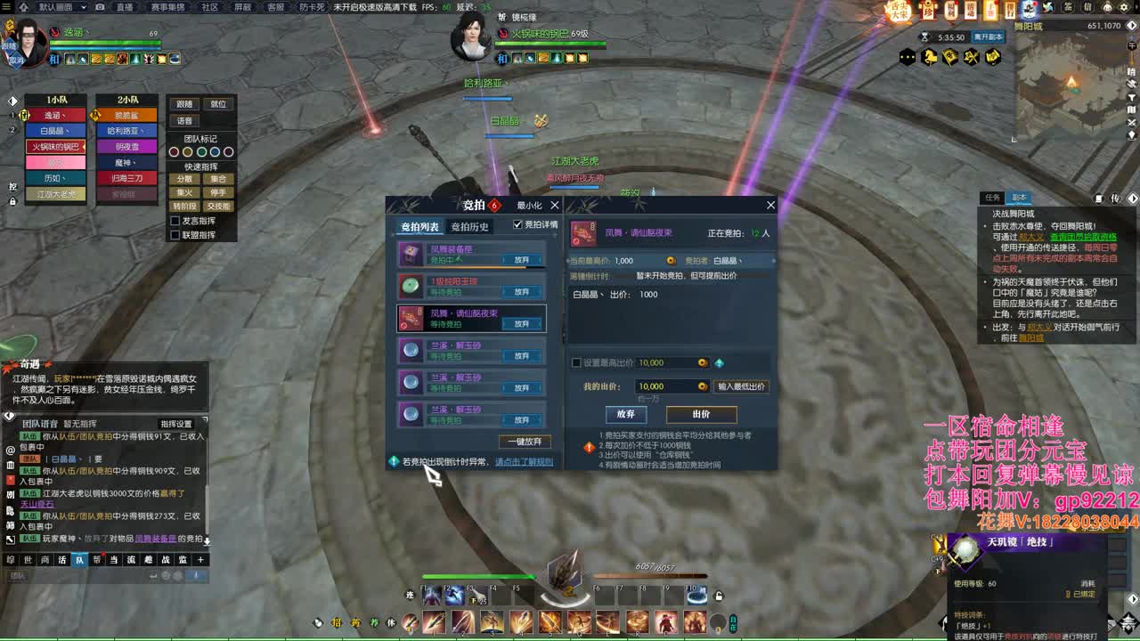 明月牢一车舞阳 第8段