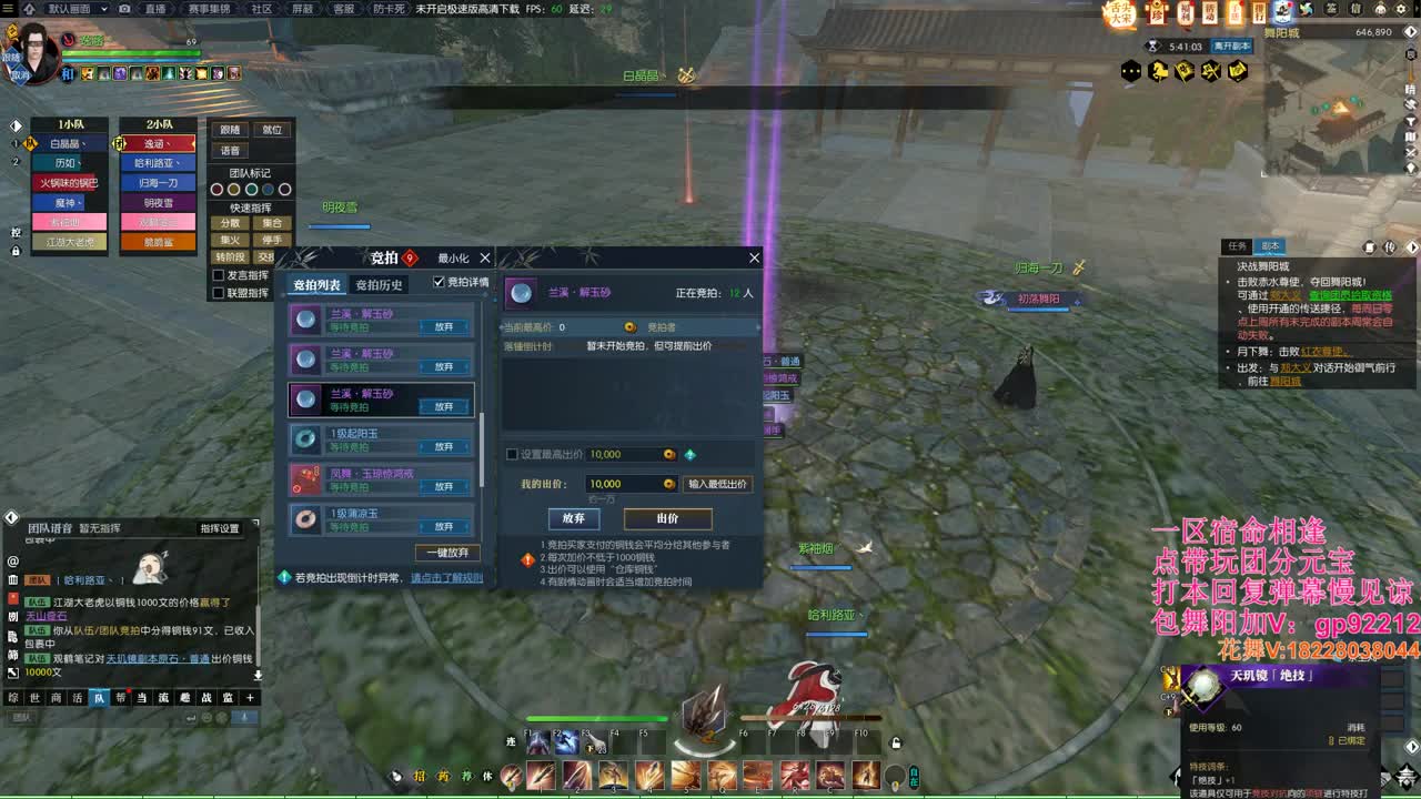 明月牢一车舞阳 第9段