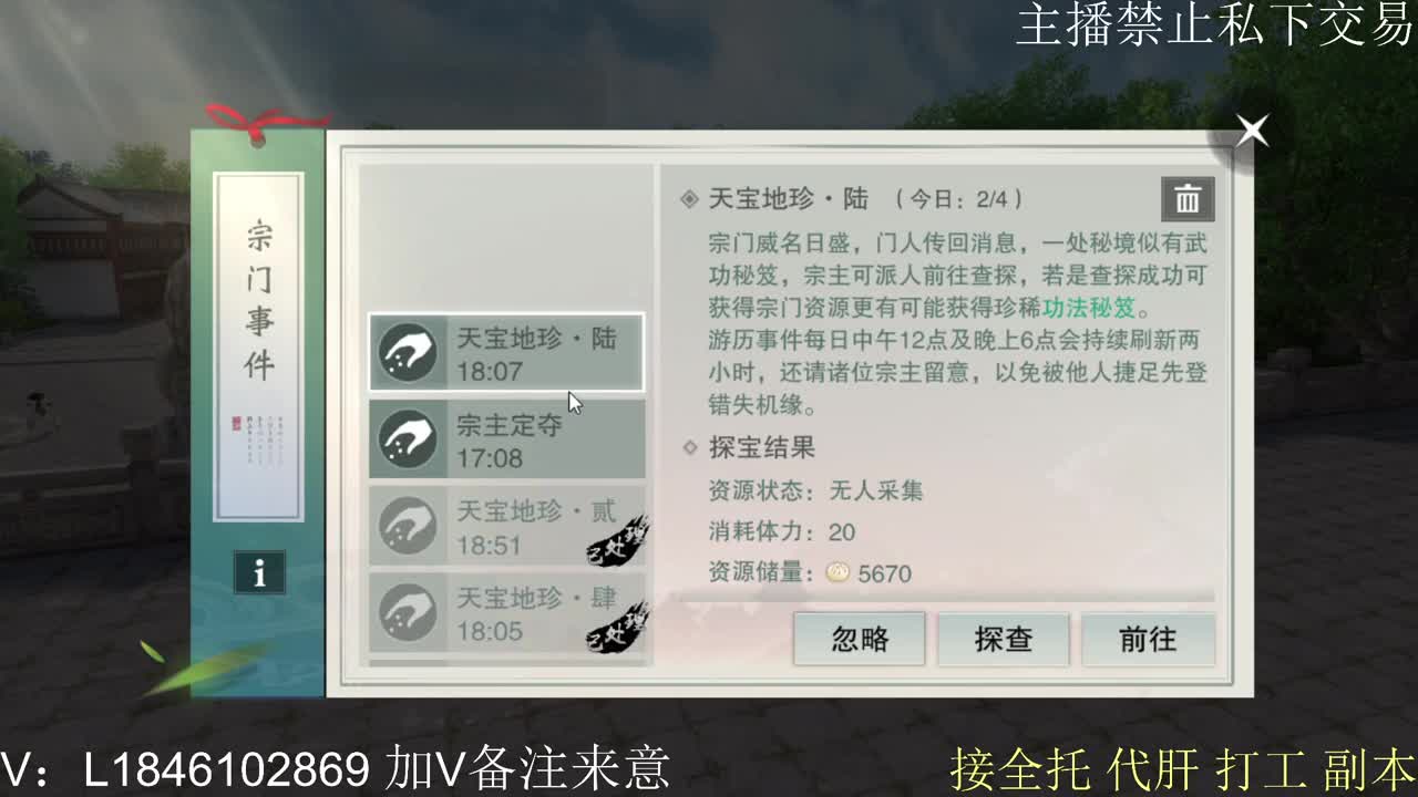 新年快乐 第6段