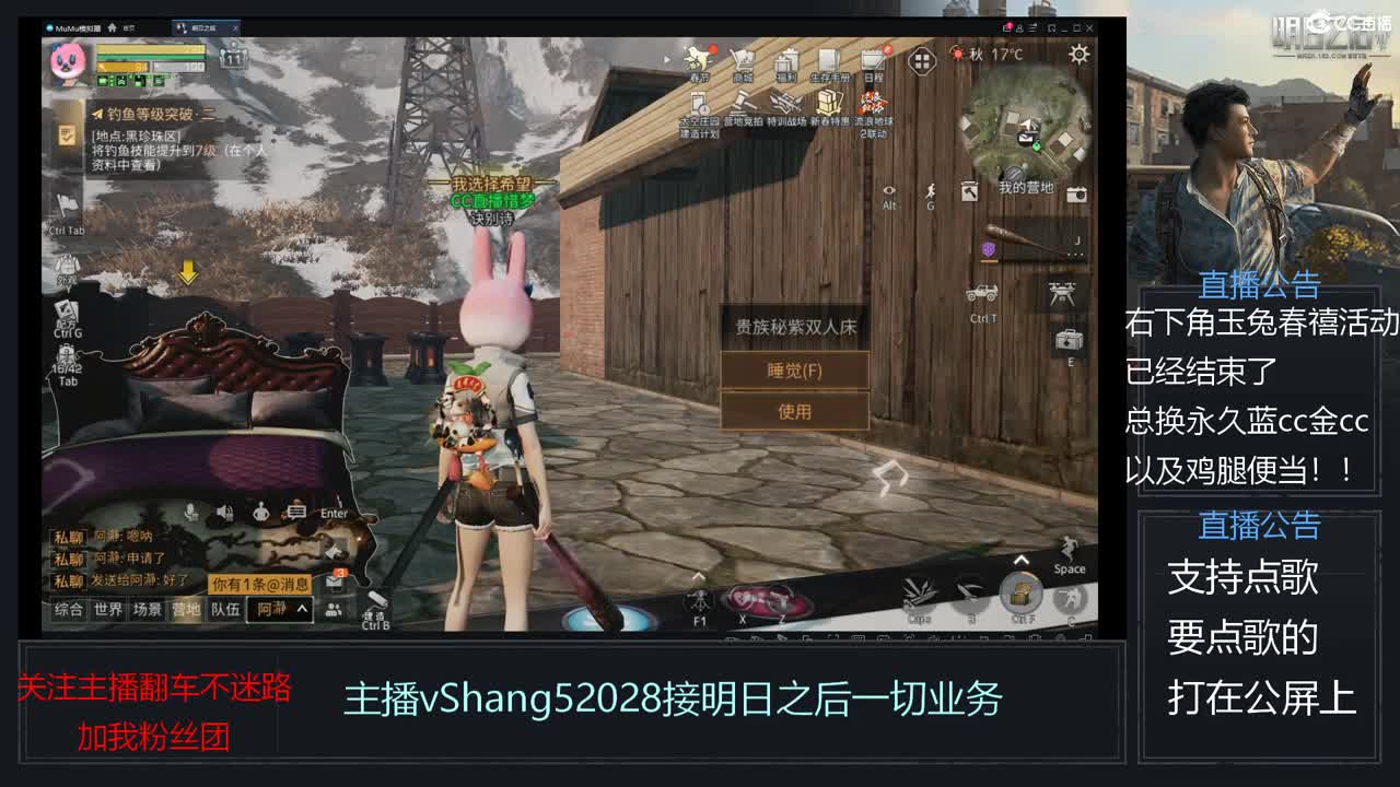 新主播年区天天干架 第1段