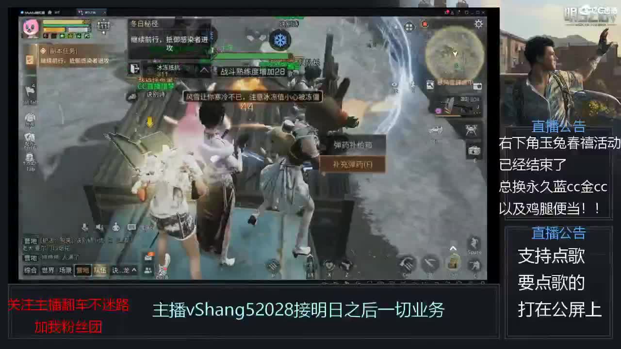 新主播年区天天干架 第2段