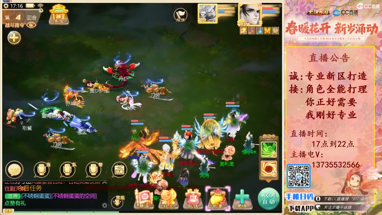 诚邀男人队友！三区区服等级175 第1段