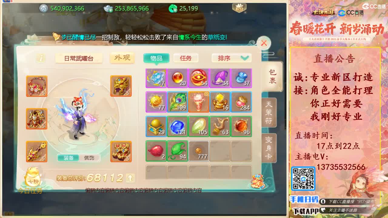 诚邀男人队友！三区区服等级175 第3段