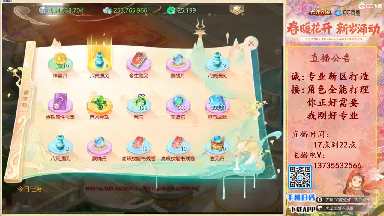 诚邀男人队友！三区区服等级175 第4段