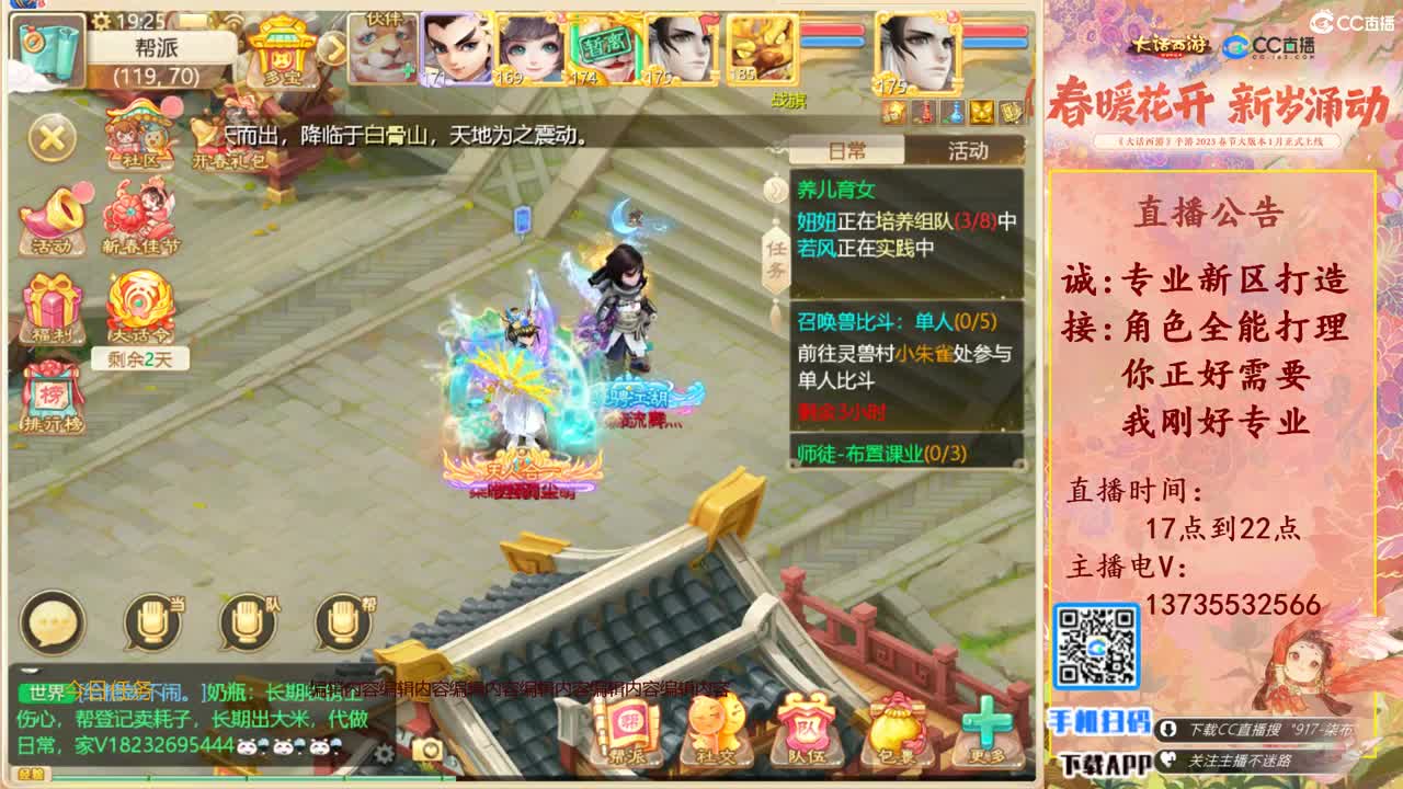 诚邀男人队友！三区区服等级175 第5段