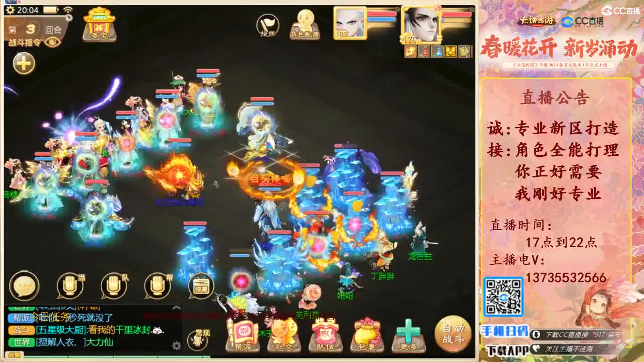 诚邀男人队友！三区区服等级175 第7段