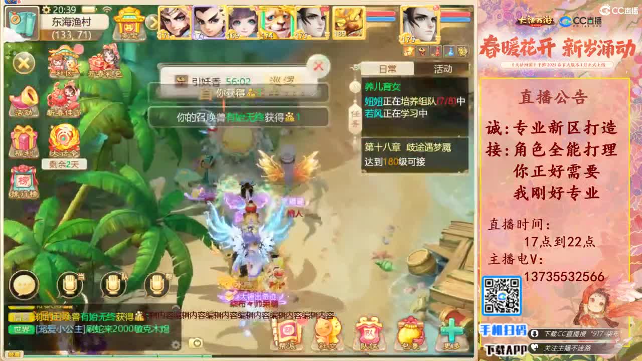 诚邀男人队友！三区区服等级175 第8段