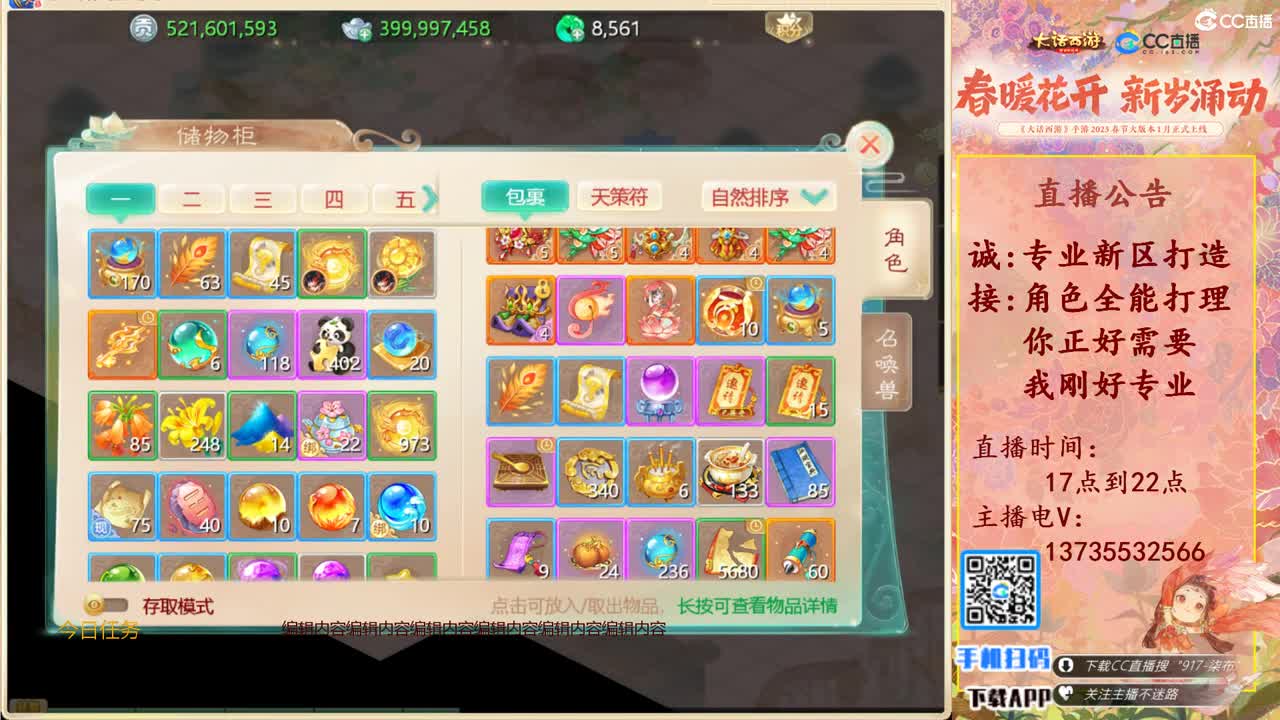 诚邀男人队友！三区区服等级175 第10段