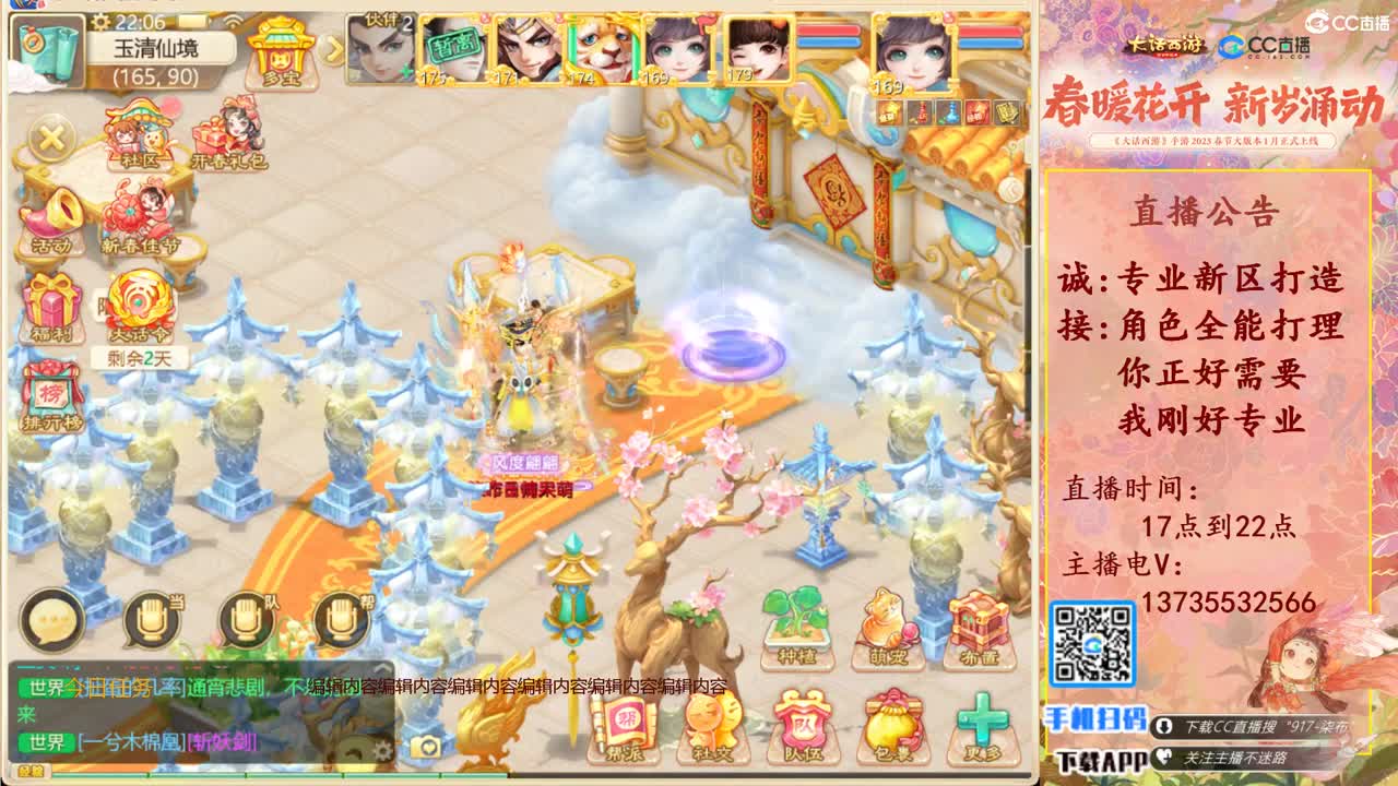 诚邀男人队友！三区区服等级175 第11段