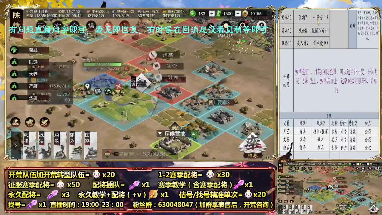 细节配将师，0元大神，开荒稳健 第1段