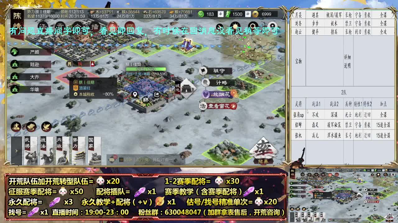 细节配将师，0元大神，开荒稳健 第2段