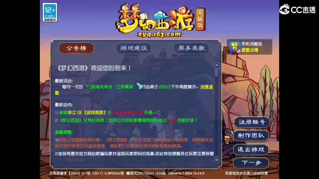 很高兴遇见你 第1段