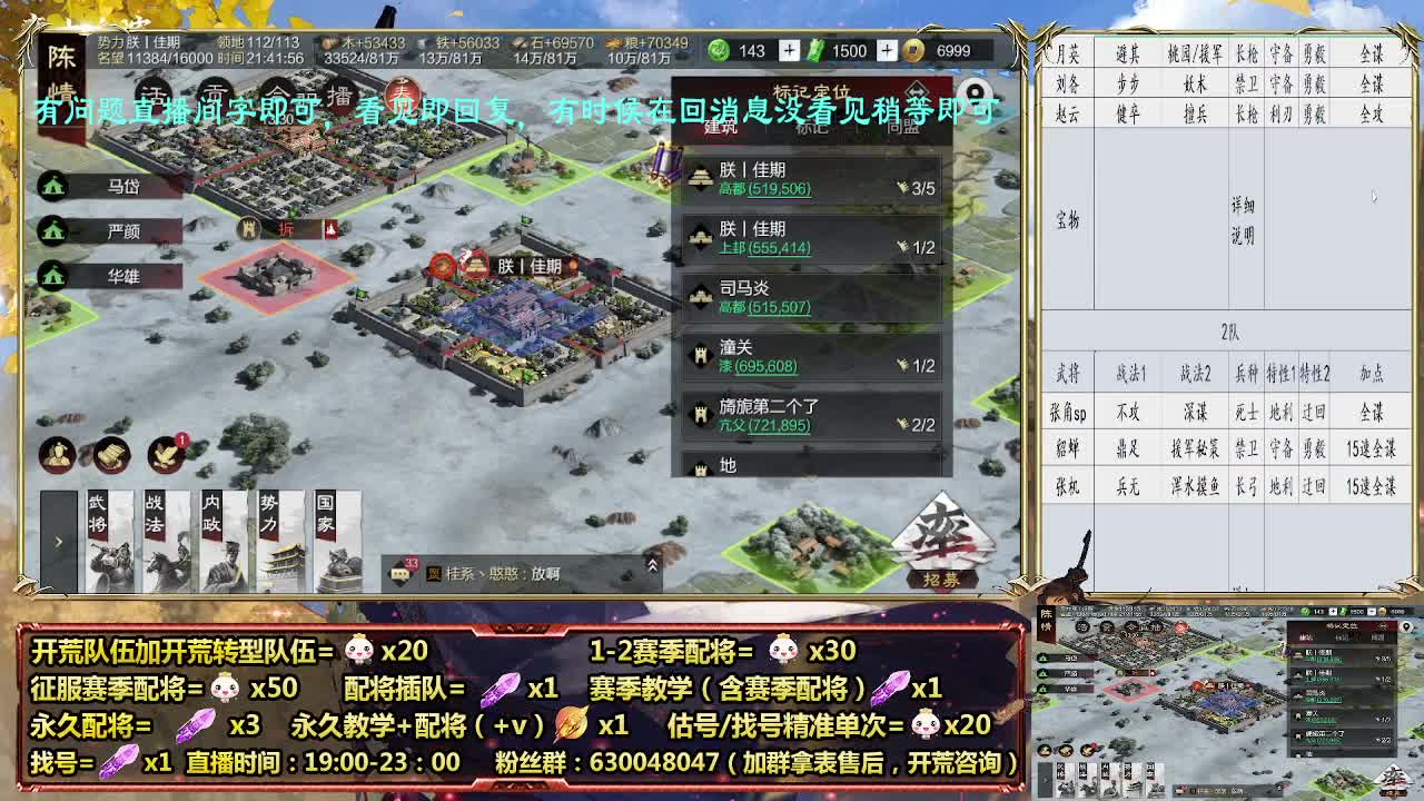 细节配将师，0元大神，开荒稳健 第4段