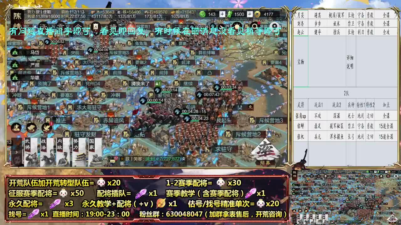 细节配将师，0元大神，开荒稳健 第5段