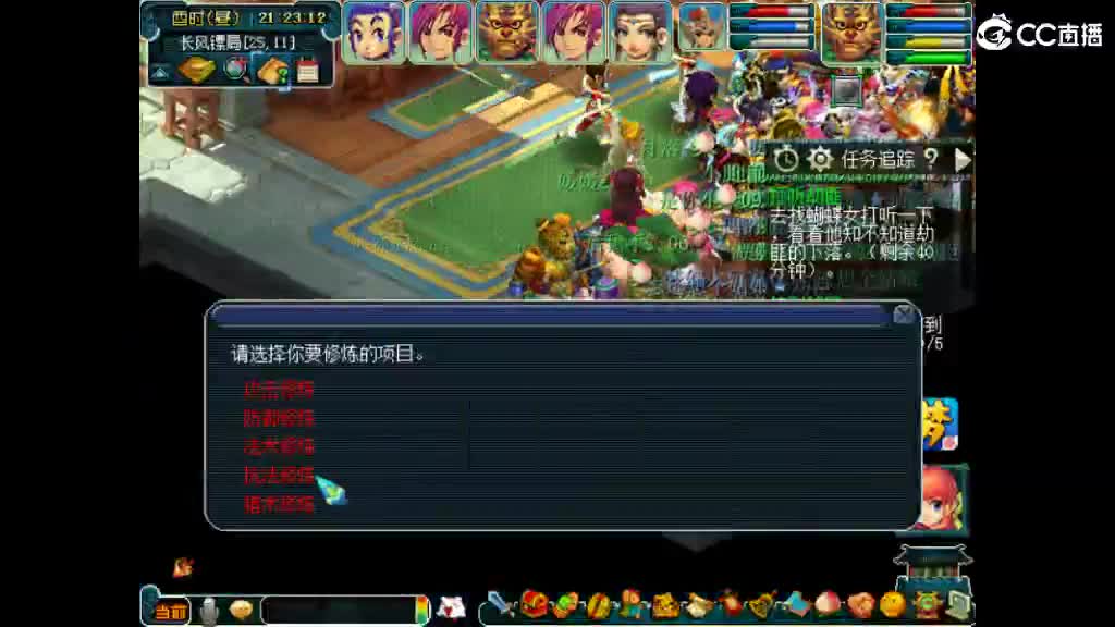 很高兴遇见你 第5段