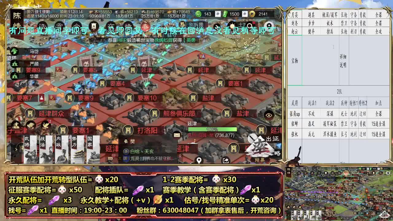 细节配将师，0元大神，开荒稳健 第7段