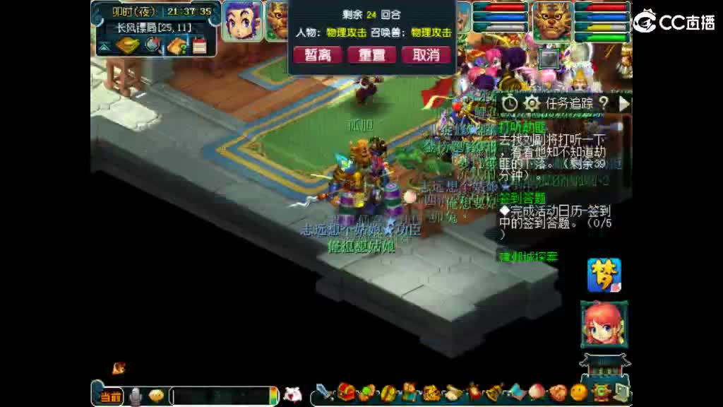 很高兴遇见你 第6段